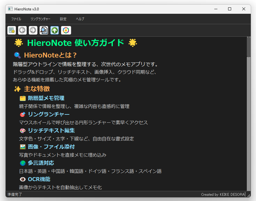 HieroNote スクリーンショット